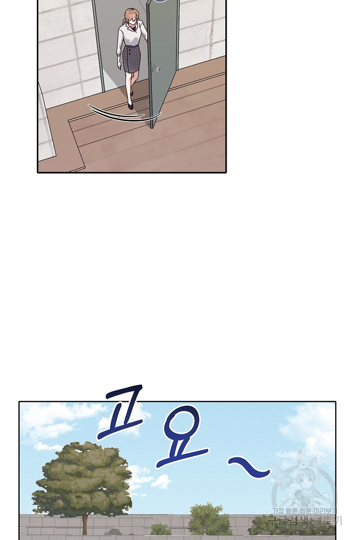 열애, 해줘요 (원제: 해줘요, 오빠) 12화 6