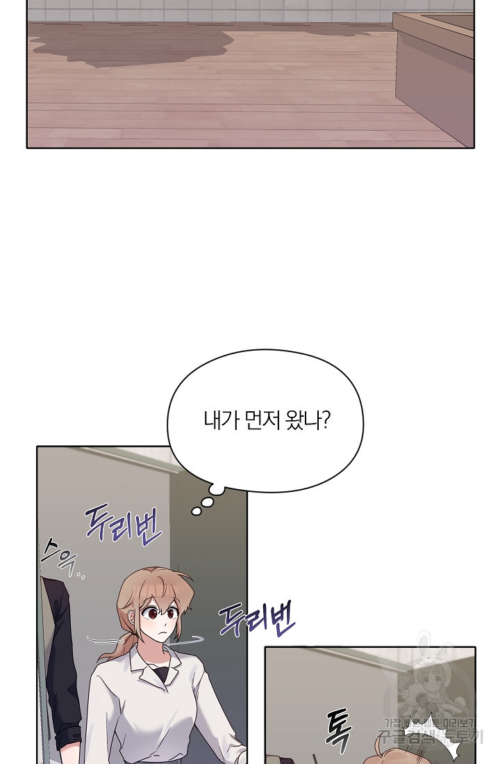 열애, 해줘요 (원제: 해줘요, 오빠) 12화 7