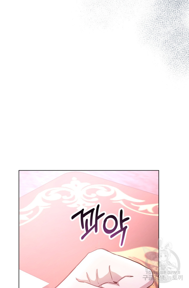 작가님, 이번 생은 여주인공입니다 11화 8