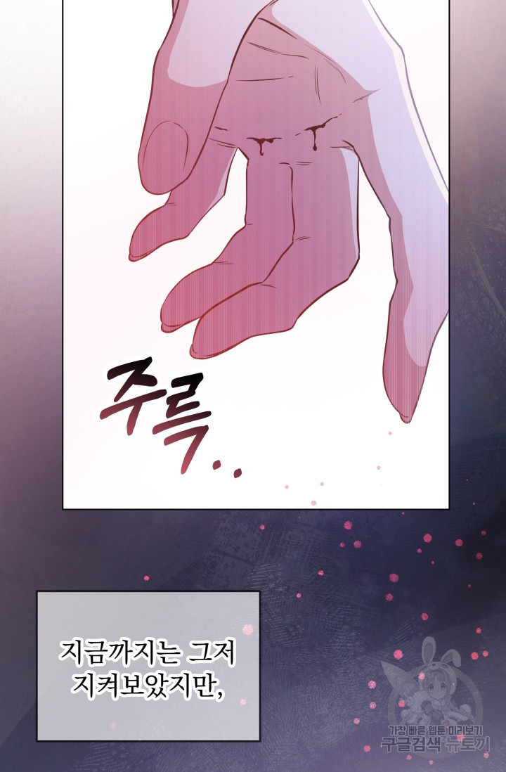 작가님, 이번 생은 여주인공입니다 11화 12