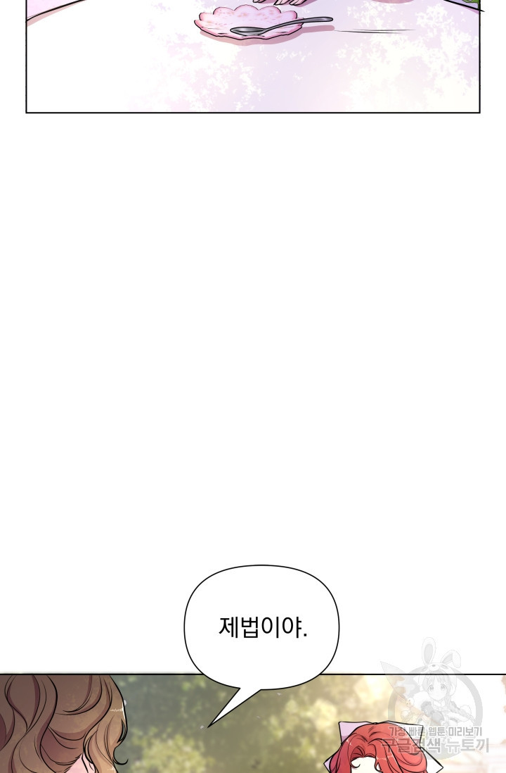 작가님, 이번 생은 여주인공입니다 11화 20