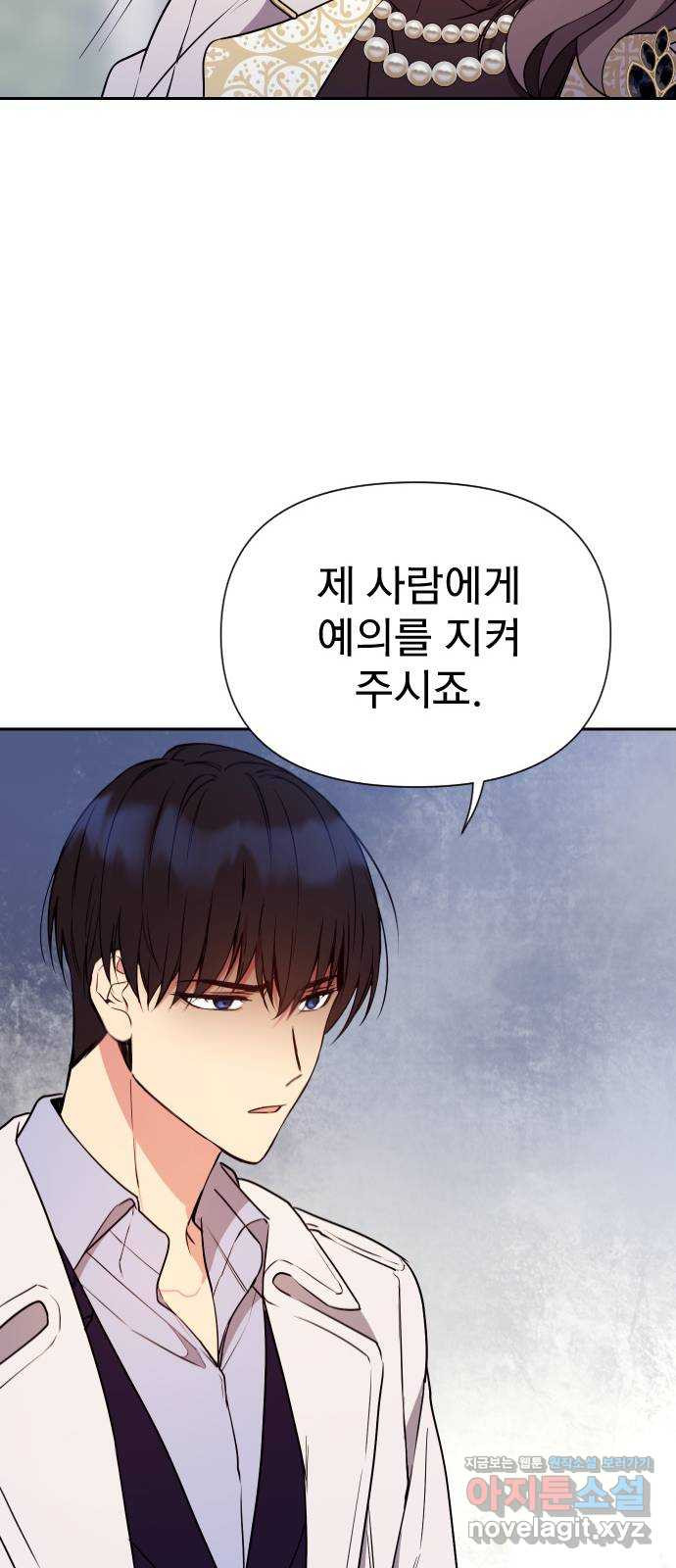내겐 너무 소란한 결혼 8화 18