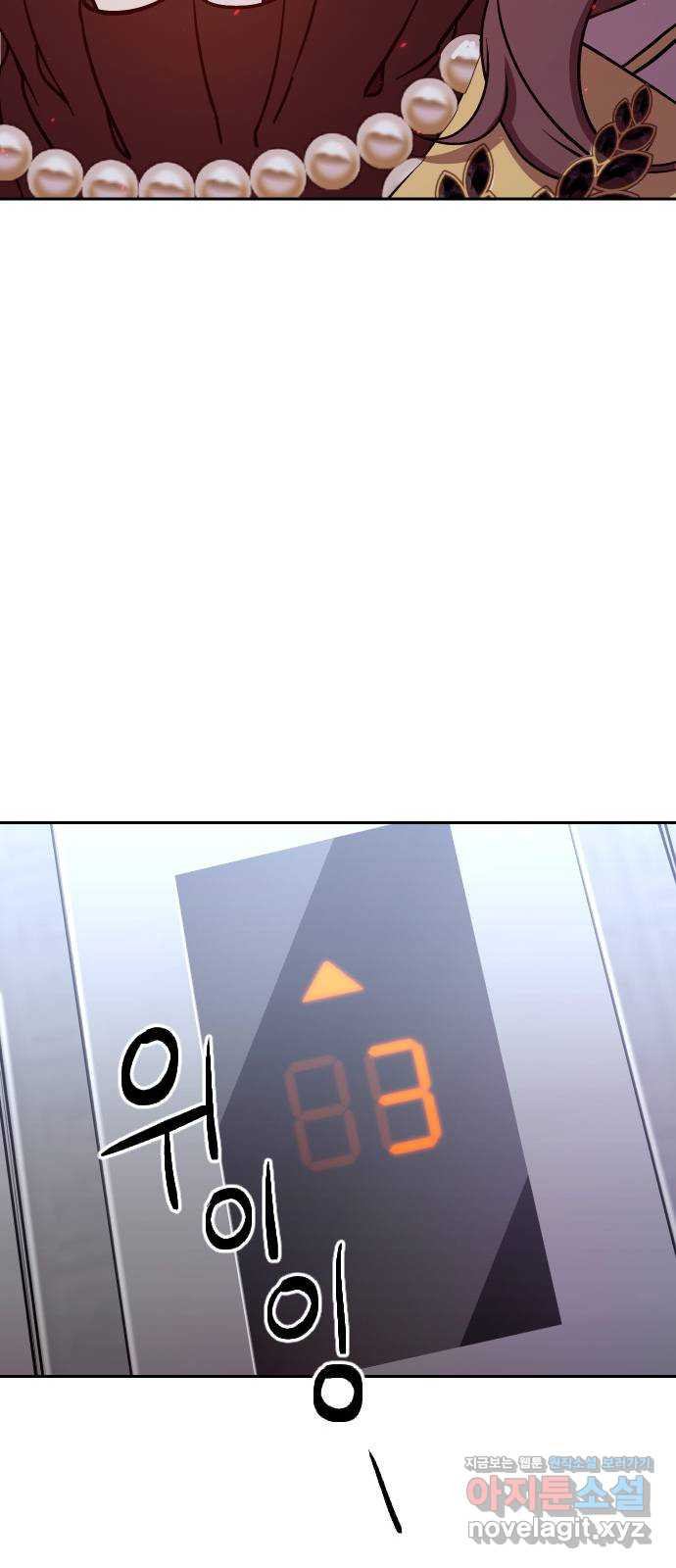 내겐 너무 소란한 결혼 8화 32