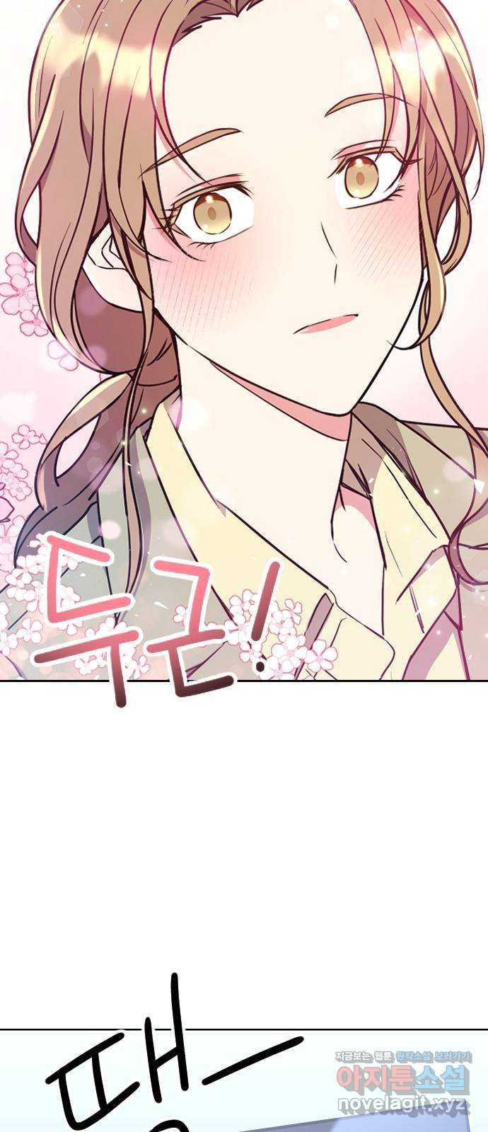내겐 너무 소란한 결혼 8화 44