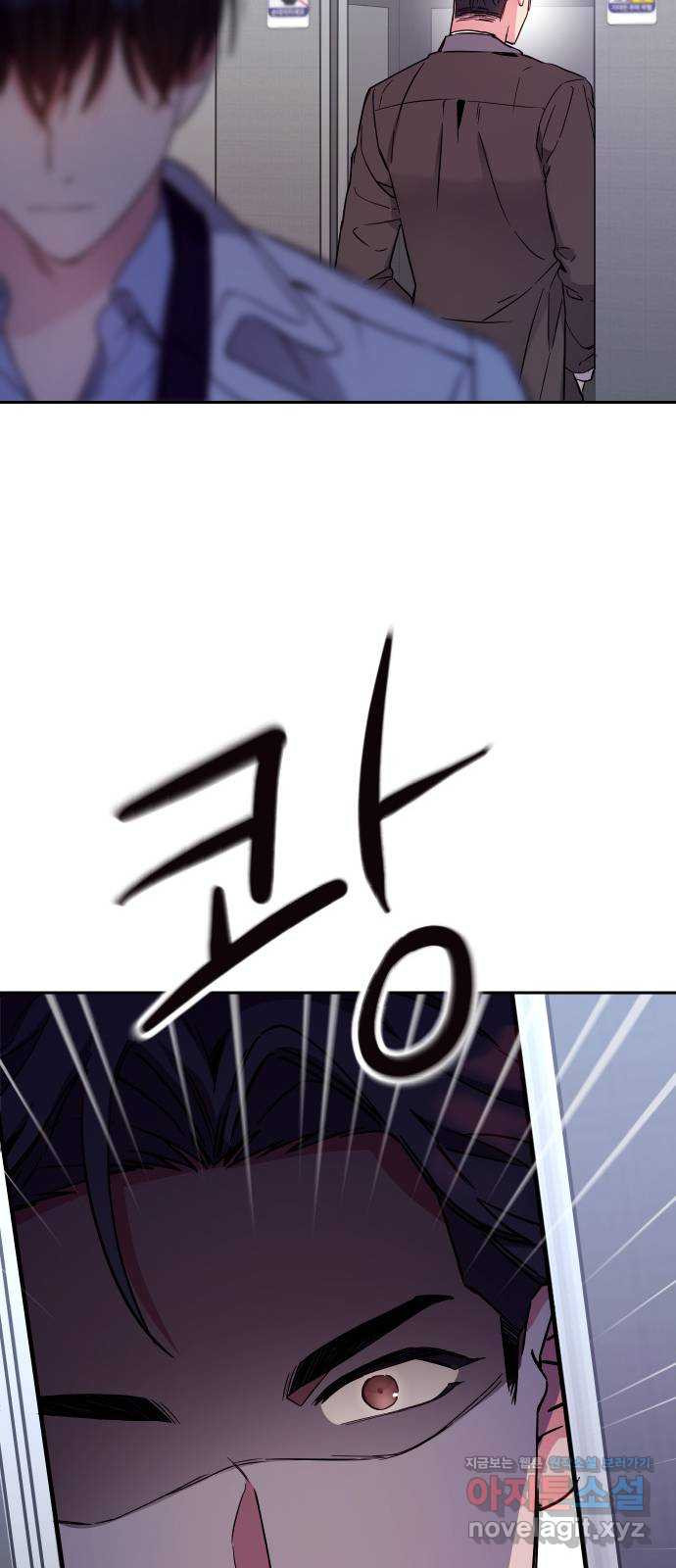 내겐 너무 소란한 결혼 8화 51