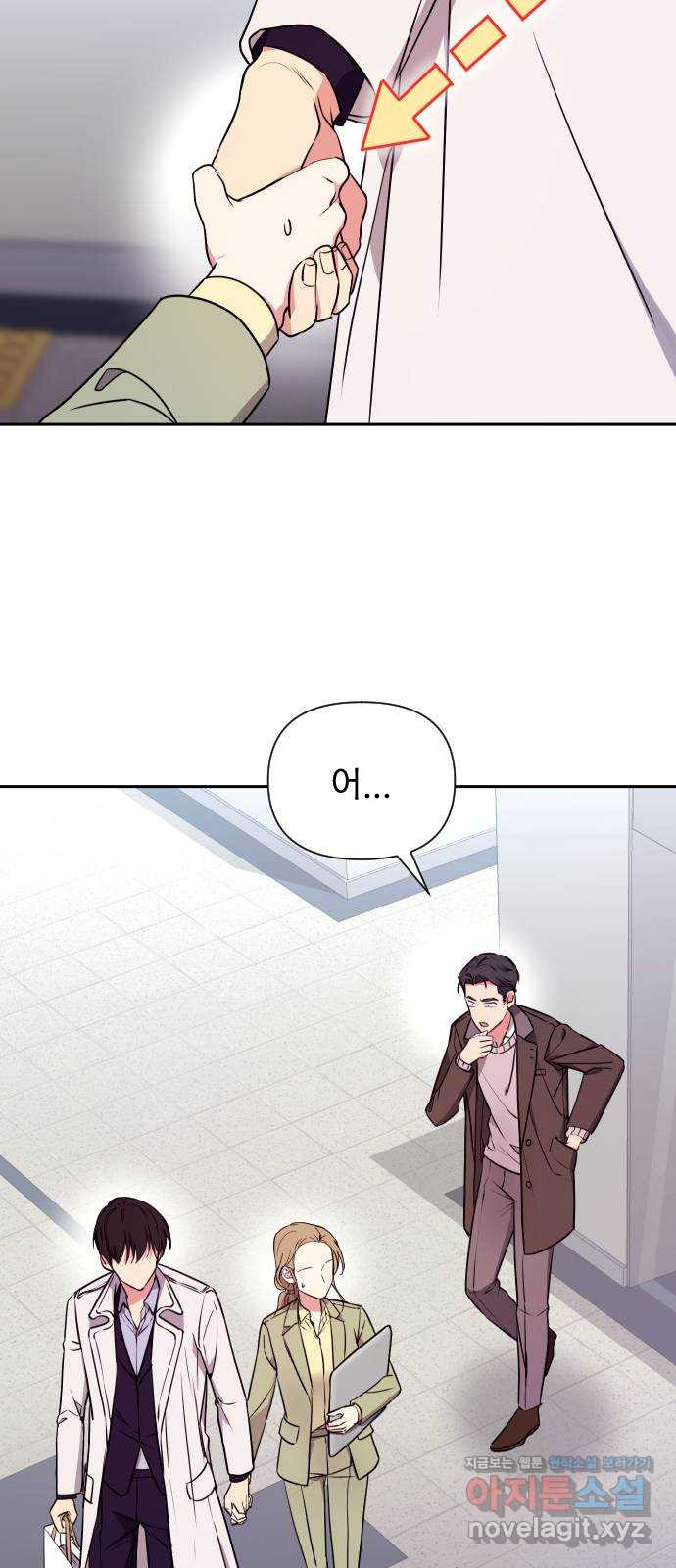 내겐 너무 소란한 결혼 8화 54