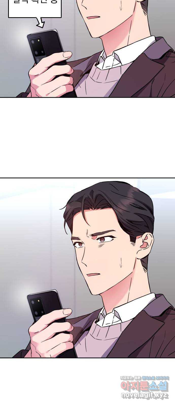 내겐 너무 소란한 결혼 8화 61