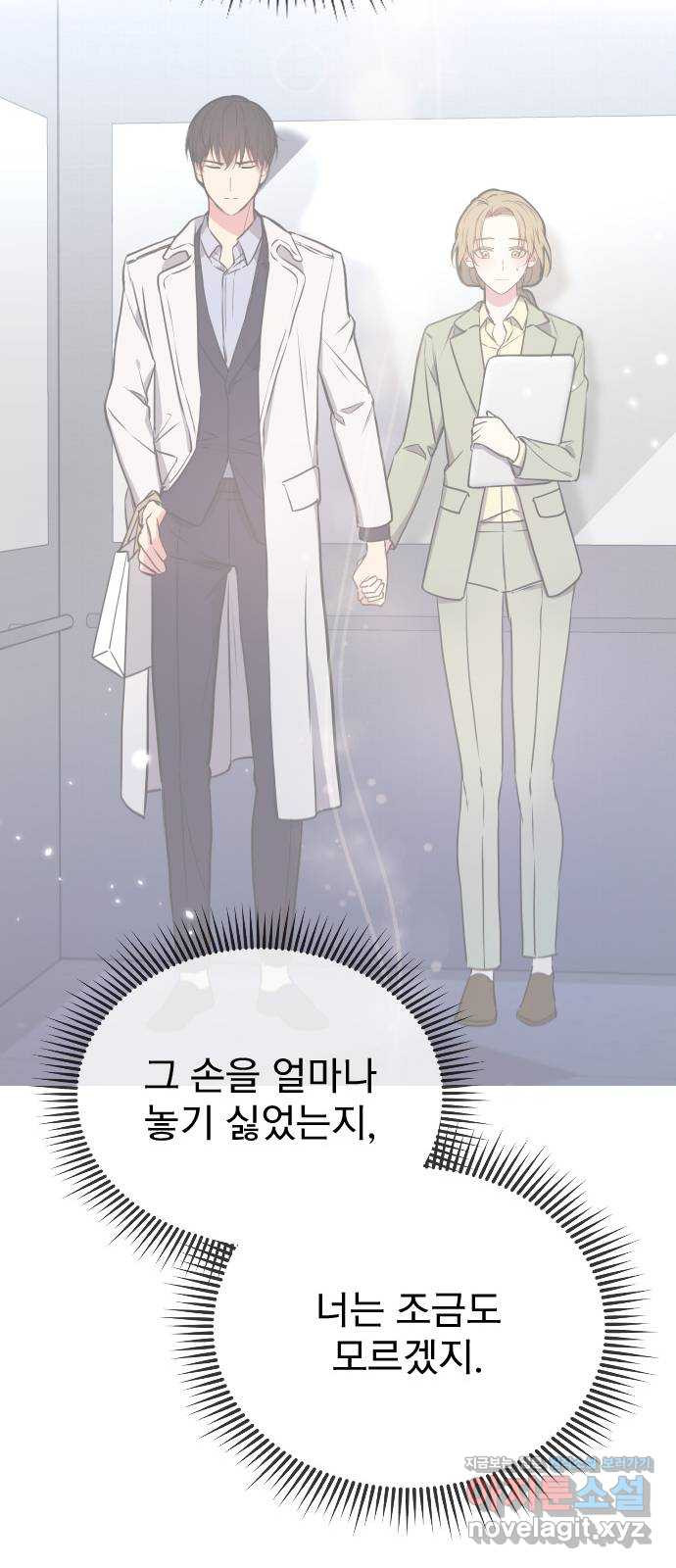 내겐 너무 소란한 결혼 8화 69