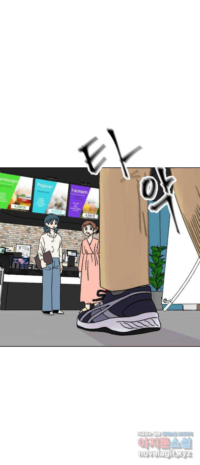 산의 시간 30화 5