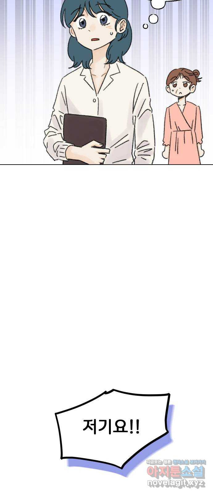 산의 시간 30화 8