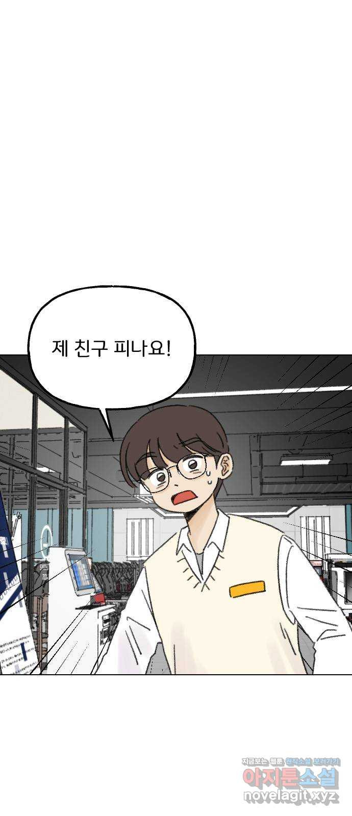 산의 시간 30화 9