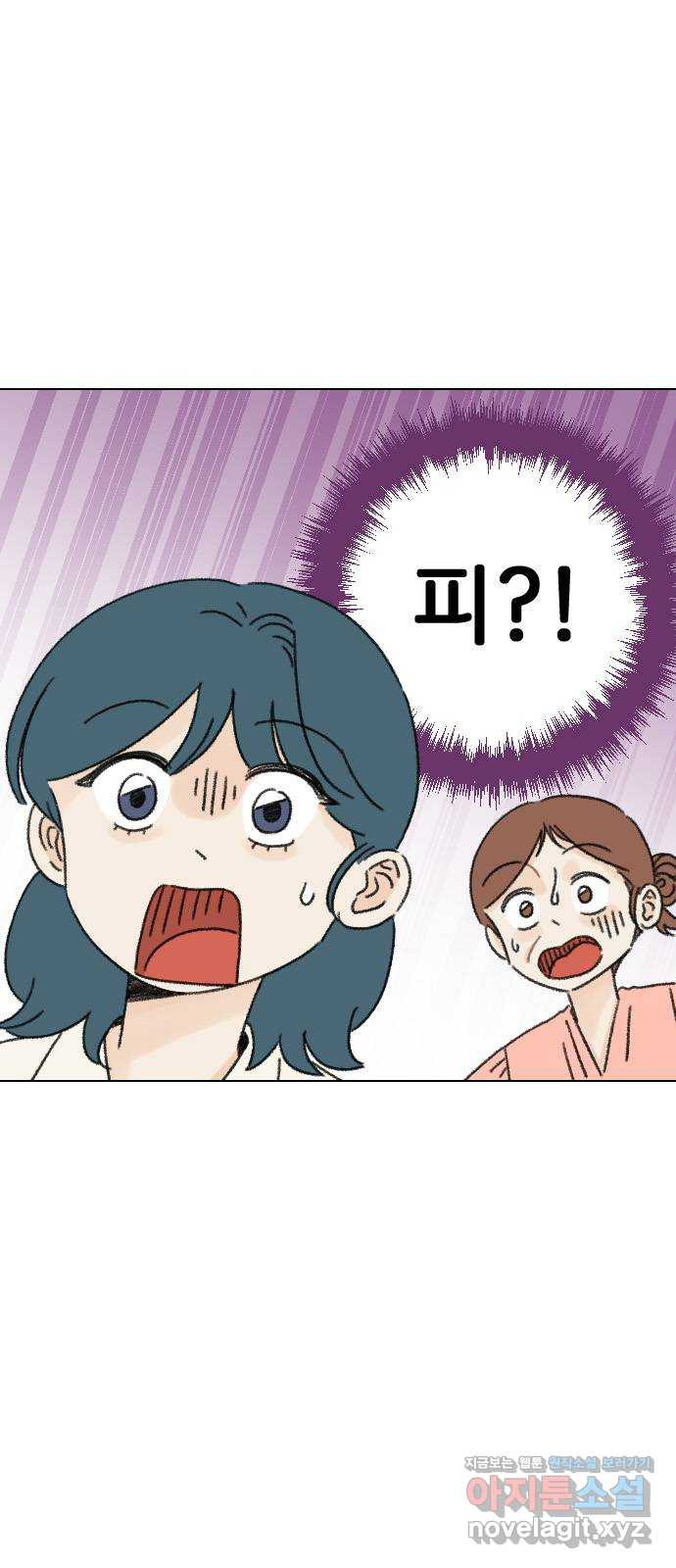 산의 시간 30화 10