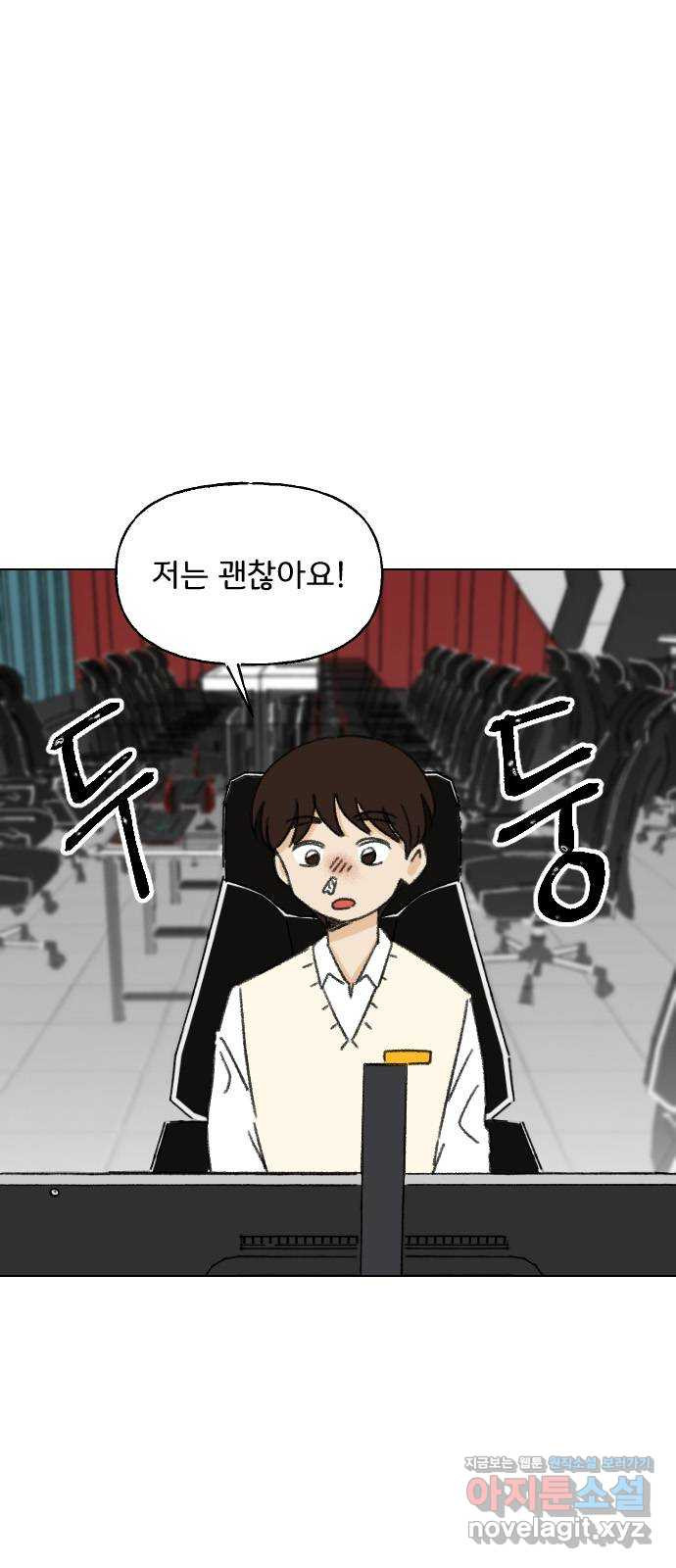 산의 시간 30화 11