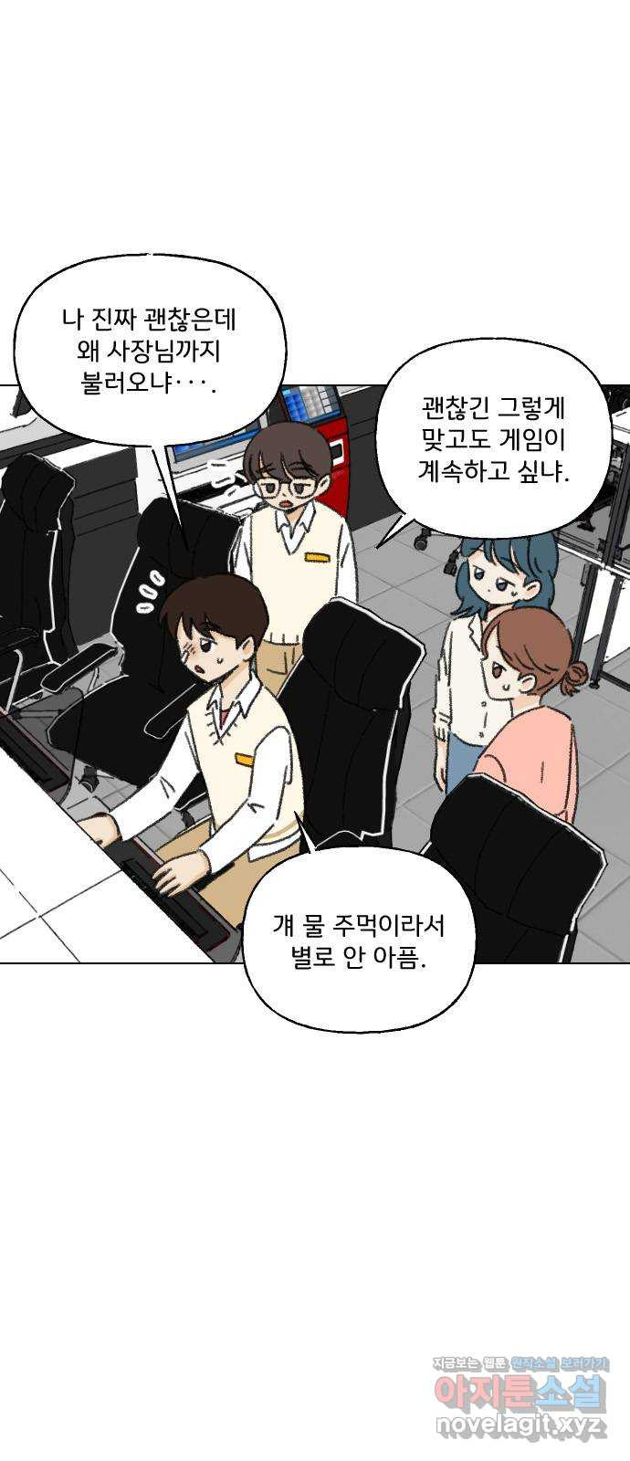 산의 시간 30화 12