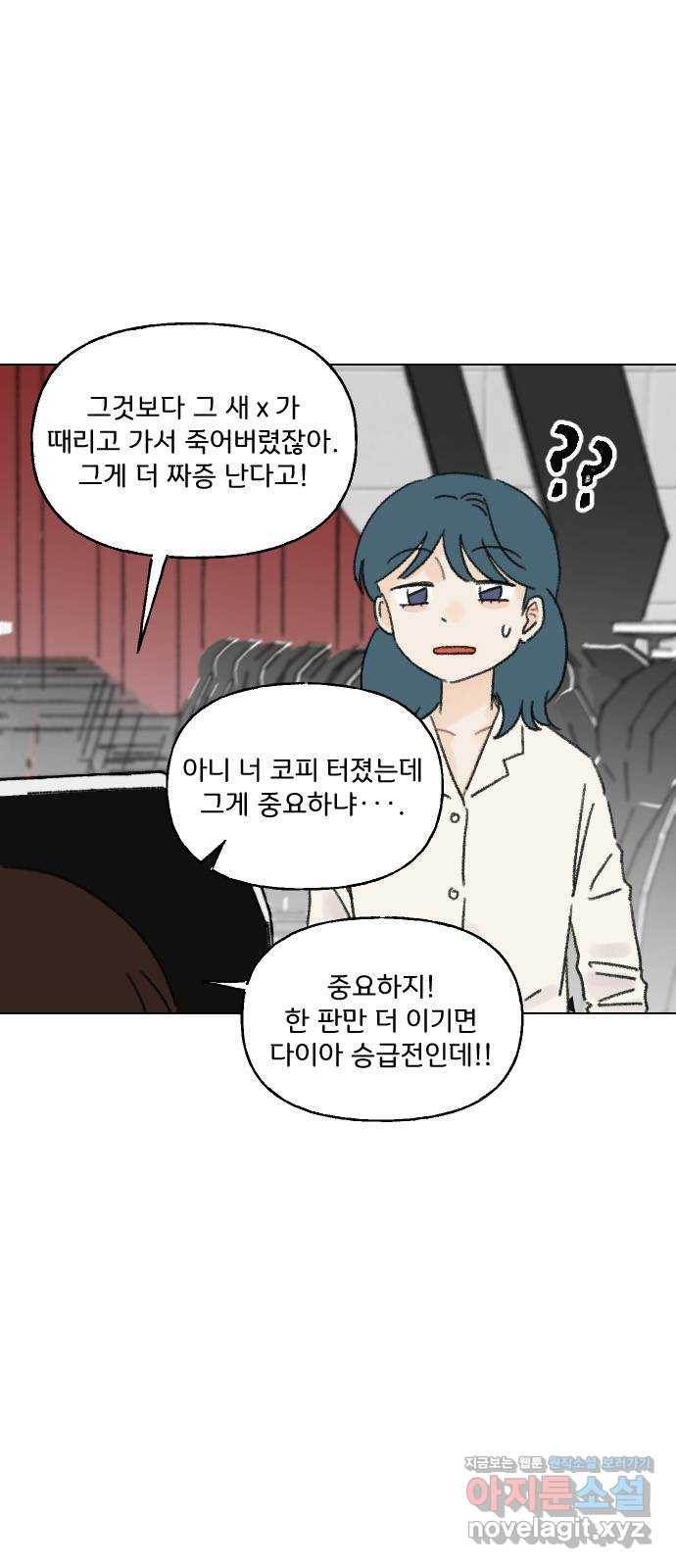 산의 시간 30화 13