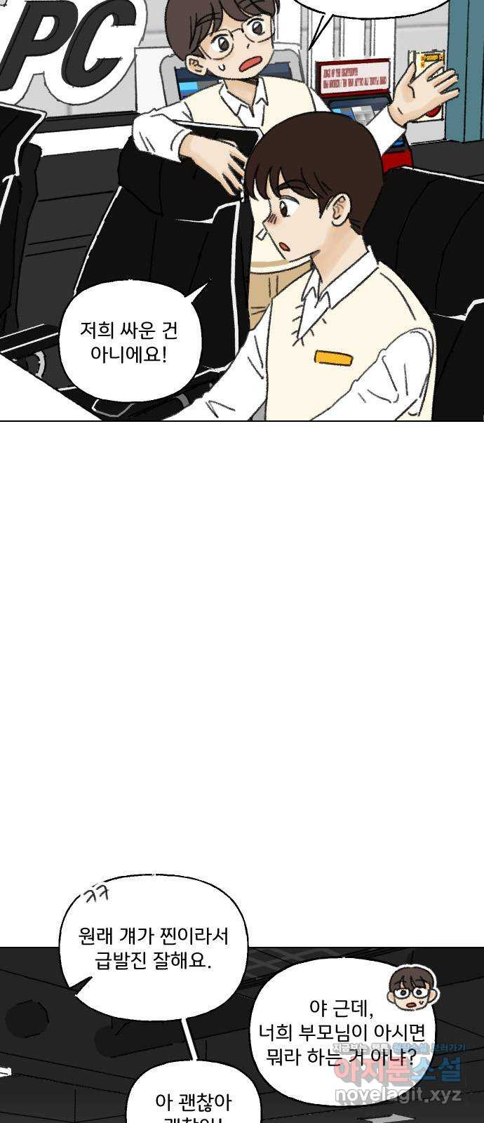 산의 시간 30화 15