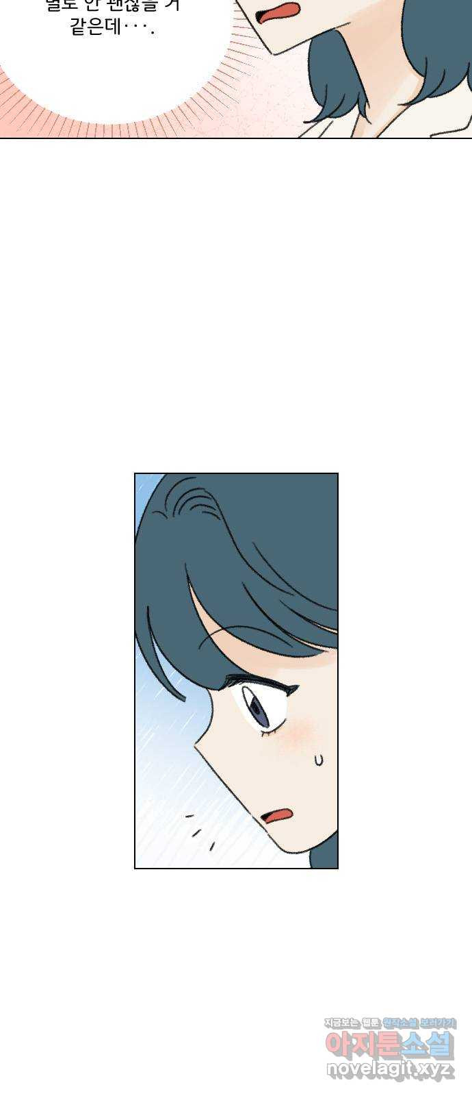 산의 시간 30화 17