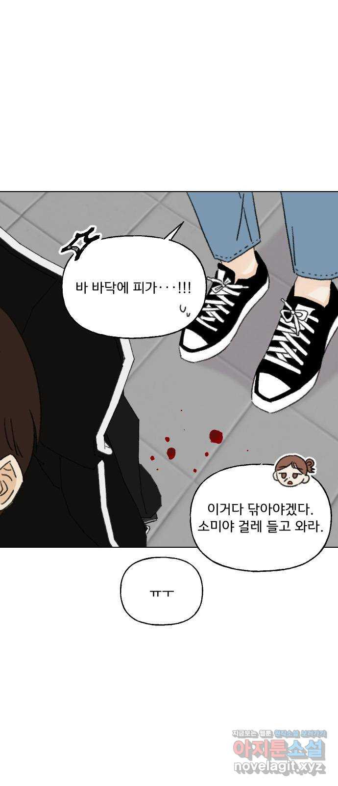 산의 시간 30화 18