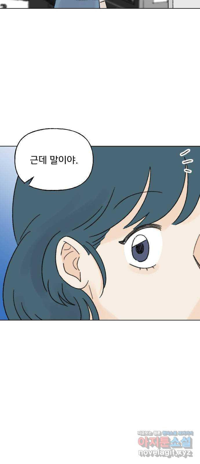 산의 시간 30화 23