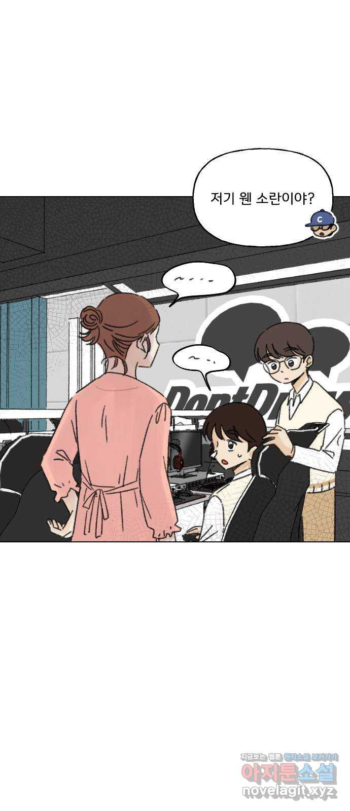 산의 시간 30화 24