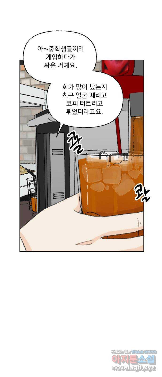산의 시간 30화 25