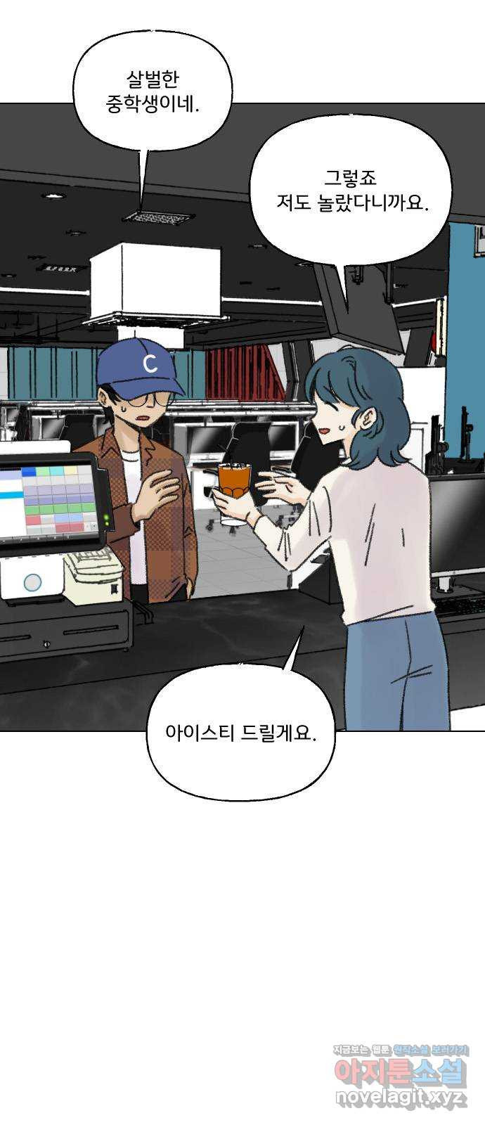 산의 시간 30화 26