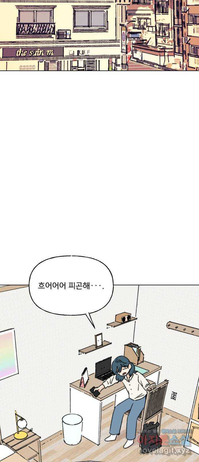 산의 시간 30화 34