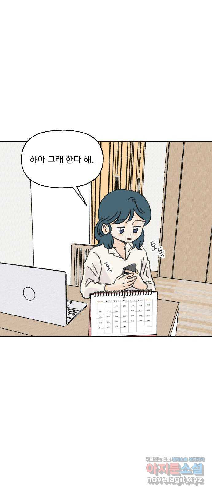 산의 시간 30화 36