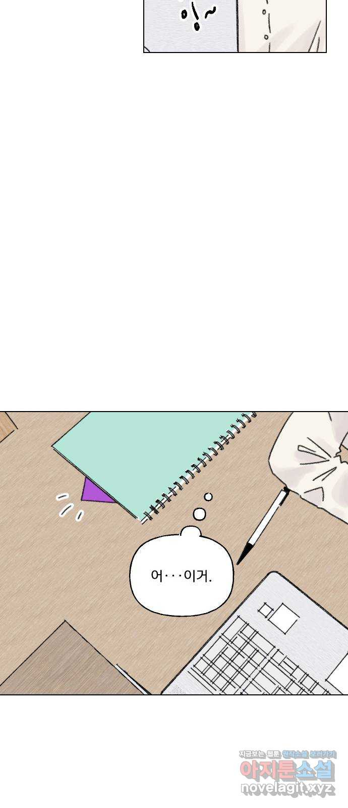 산의 시간 30화 38