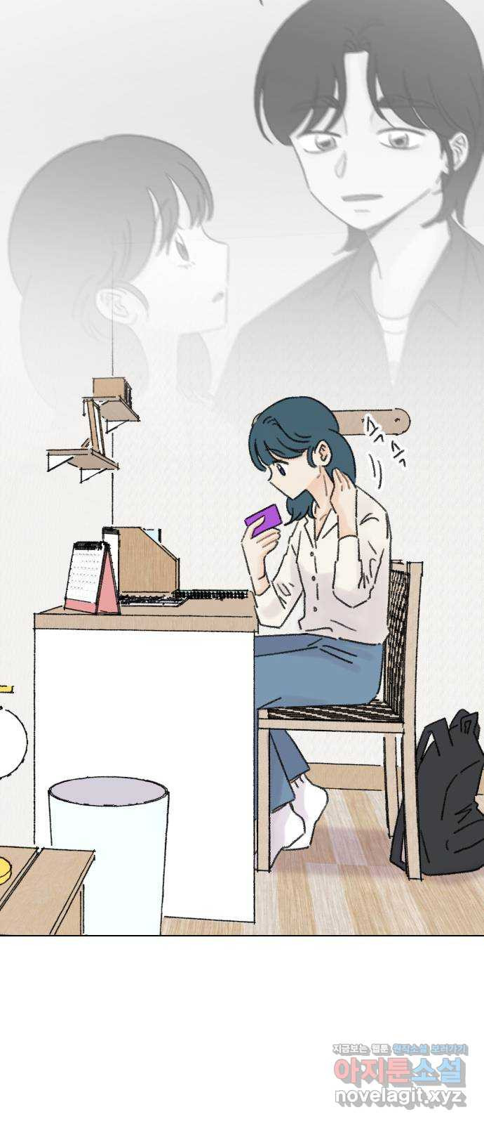 산의 시간 30화 41