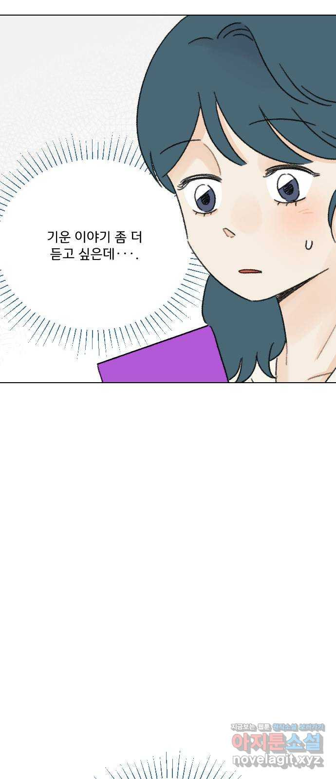 산의 시간 30화 43