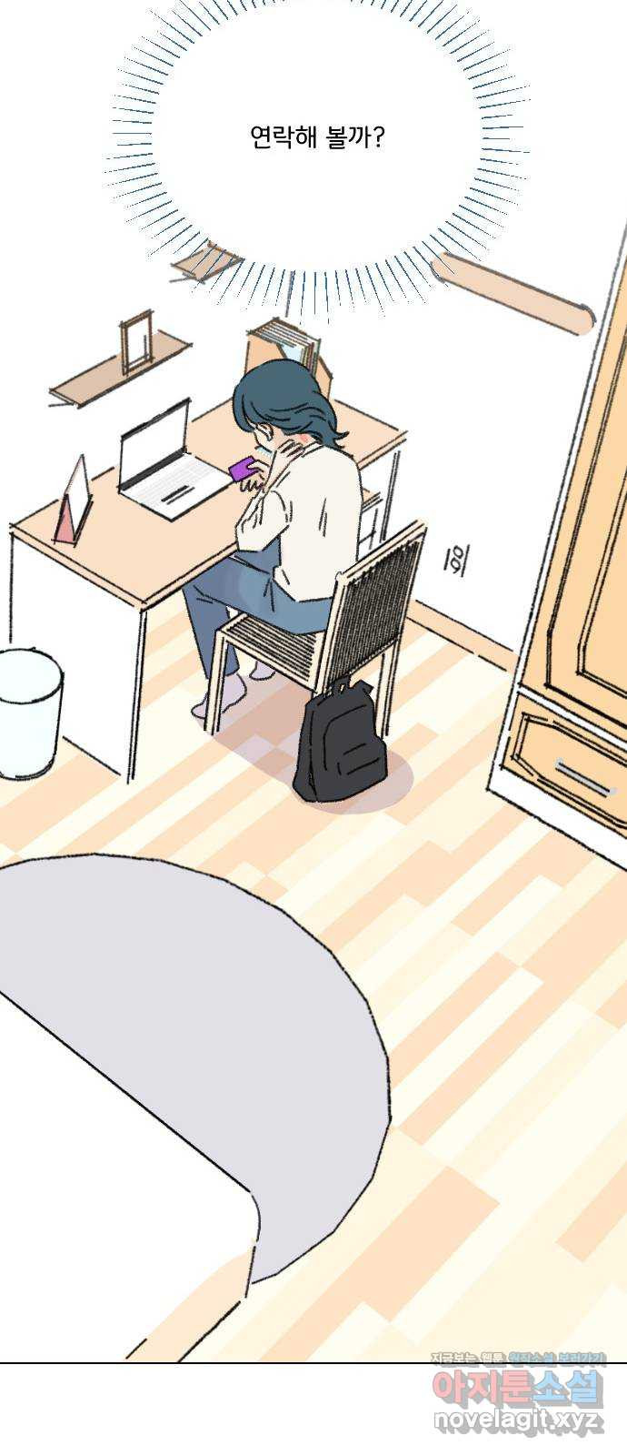 산의 시간 30화 44