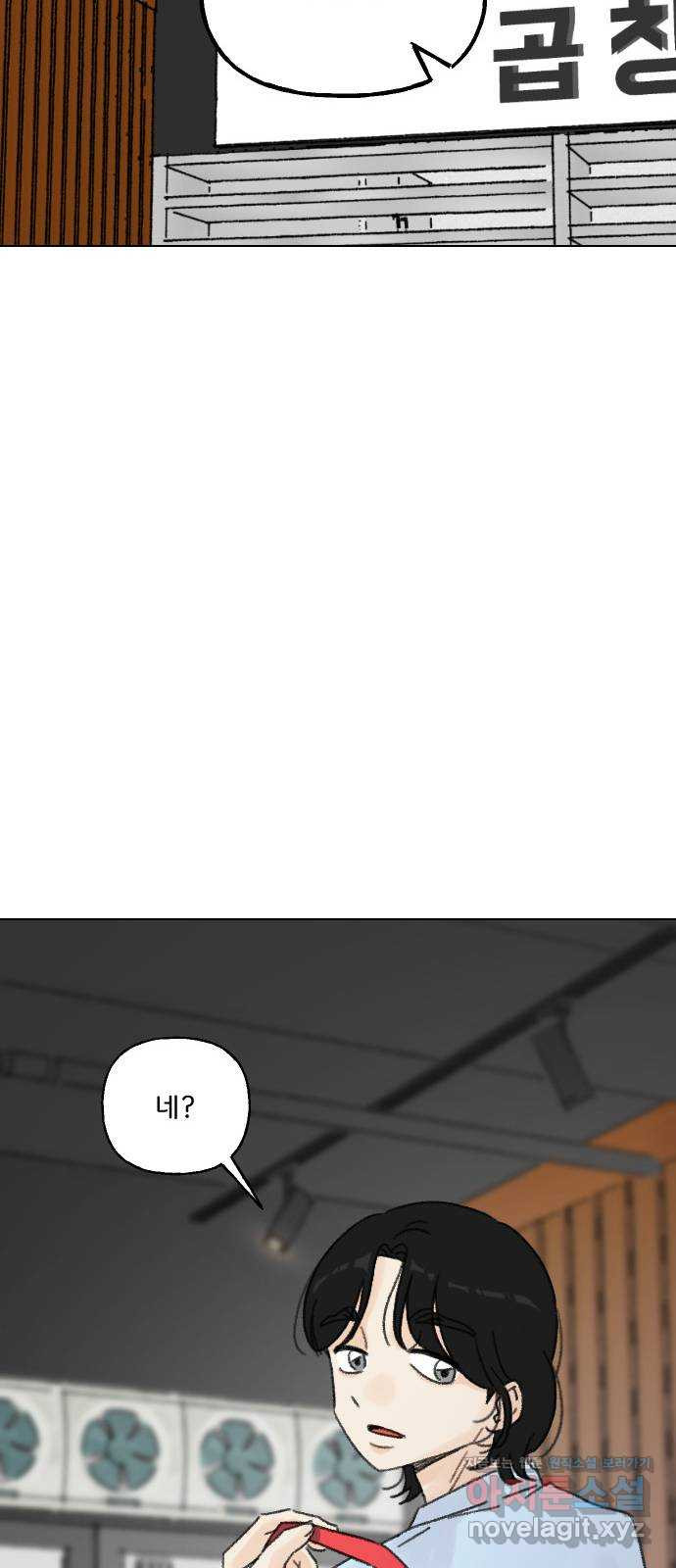 산의 시간 30화 47