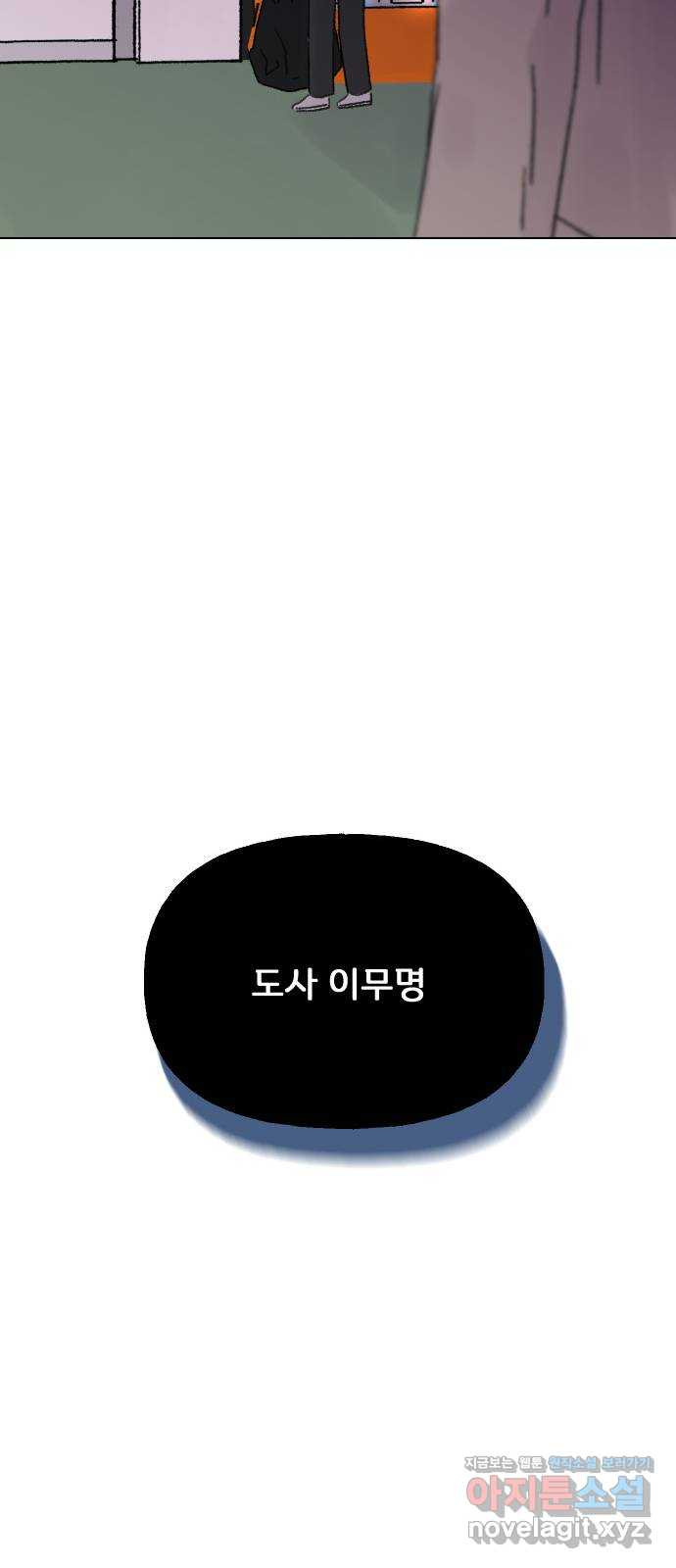 산의 시간 30화 52