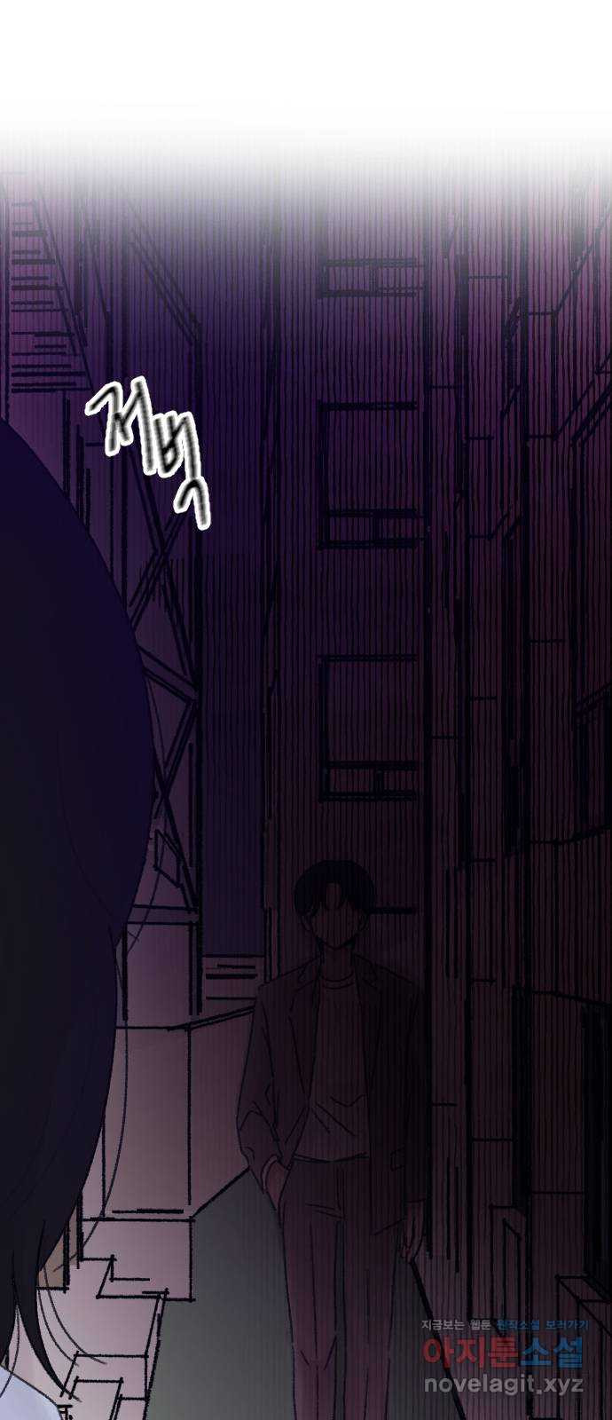 산의 시간 30화 54