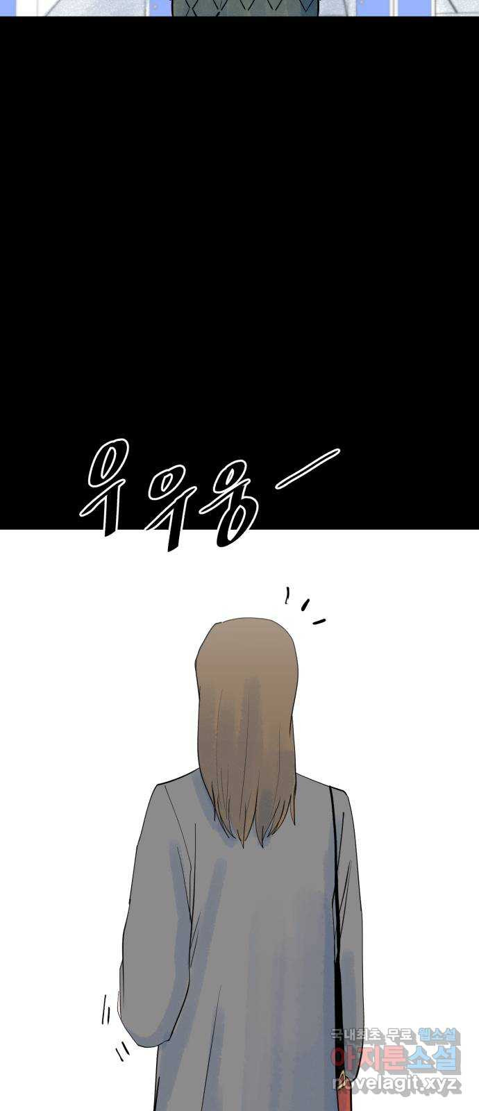 오직, 밝은 미래 57화 : 말의 무게 4