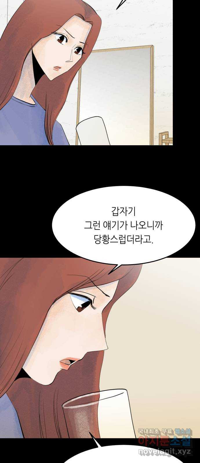 오직, 밝은 미래 57화 : 말의 무게 8