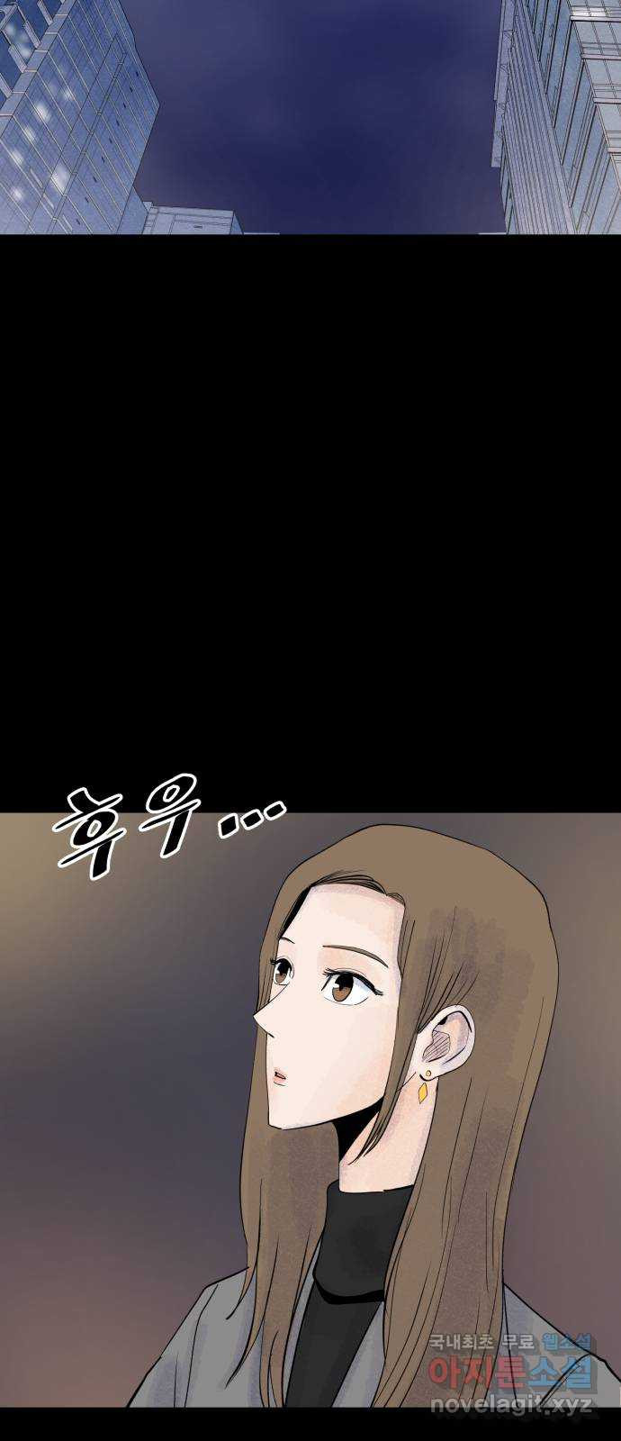 오직, 밝은 미래 57화 : 말의 무게 21
