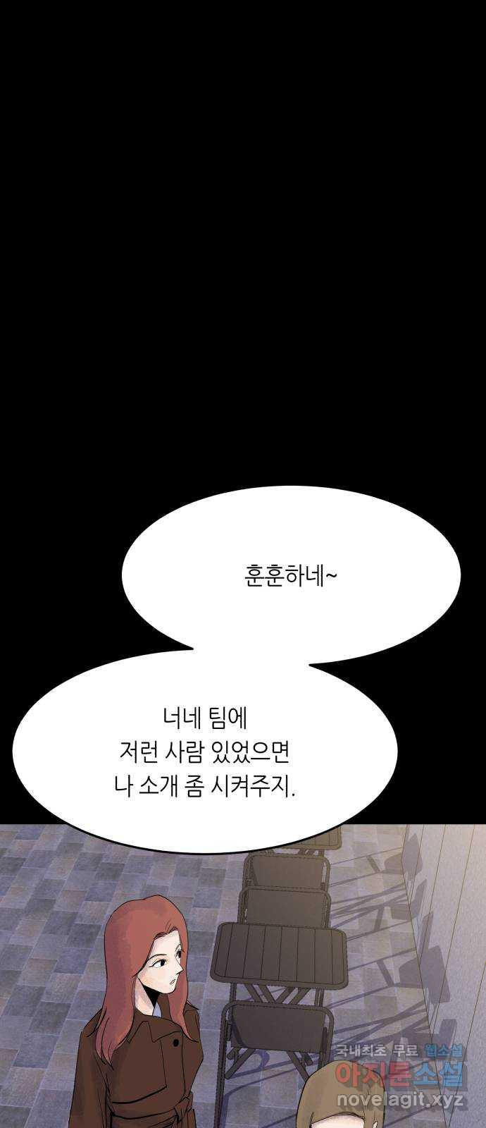 오직, 밝은 미래 57화 : 말의 무게 34