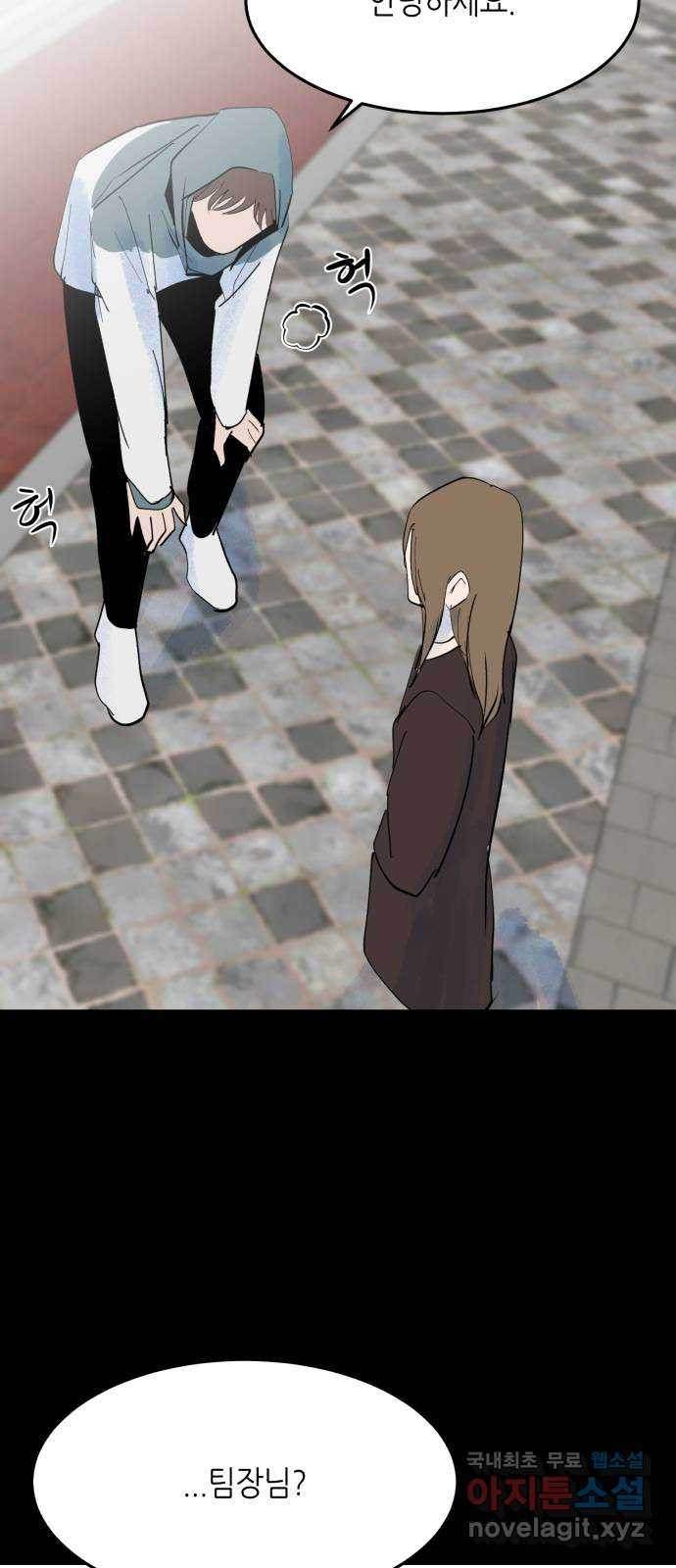 오직, 밝은 미래 57화 : 말의 무게 47
