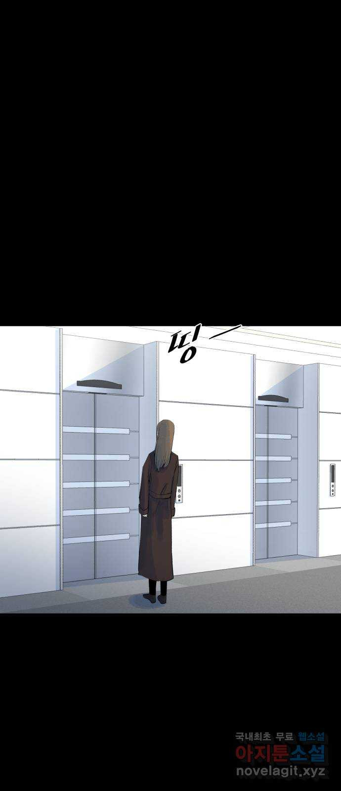 오직, 밝은 미래 57화 : 말의 무게 52