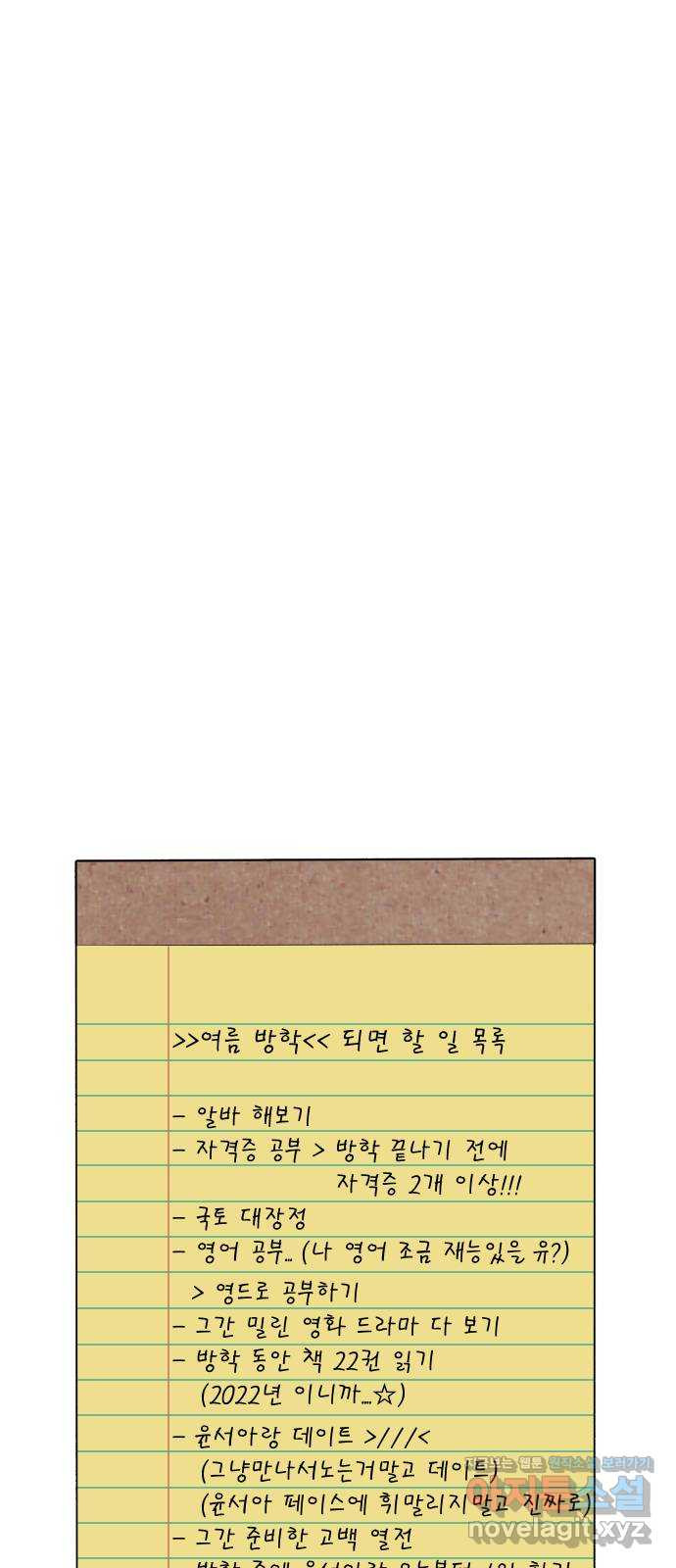 이 짝사랑은 억울하다! 21화 1