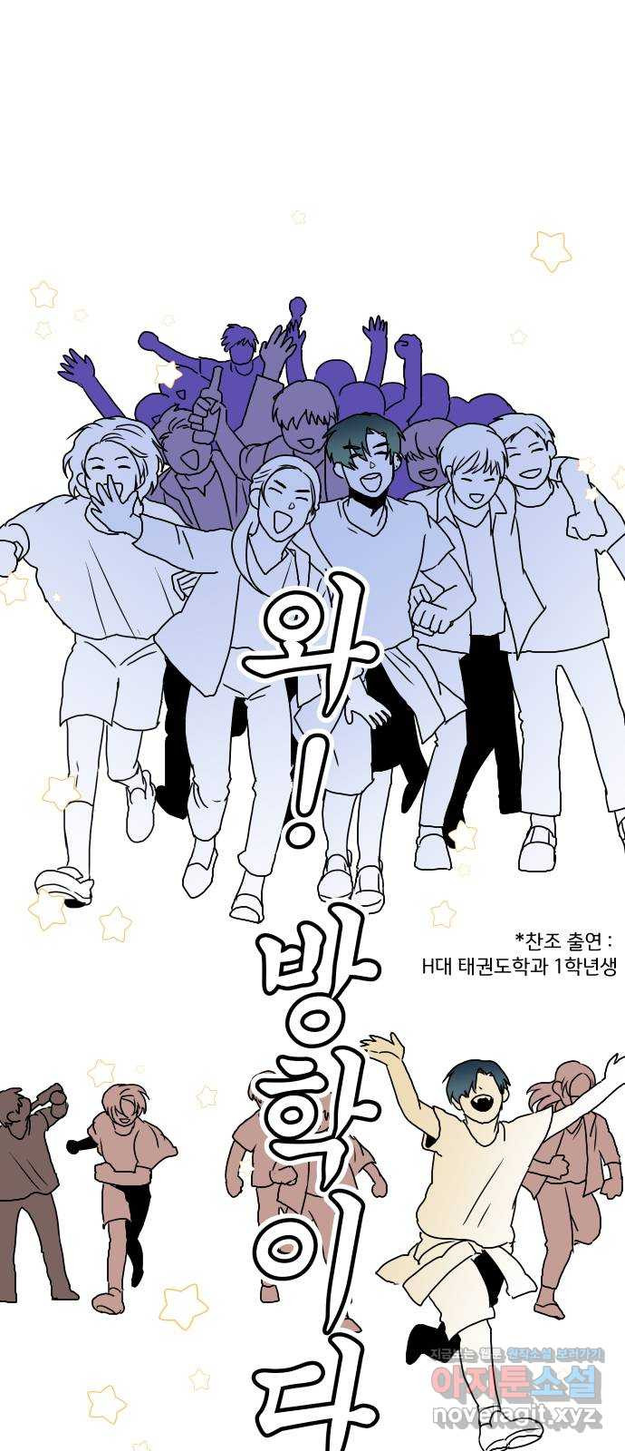 이 짝사랑은 억울하다! 21화 4