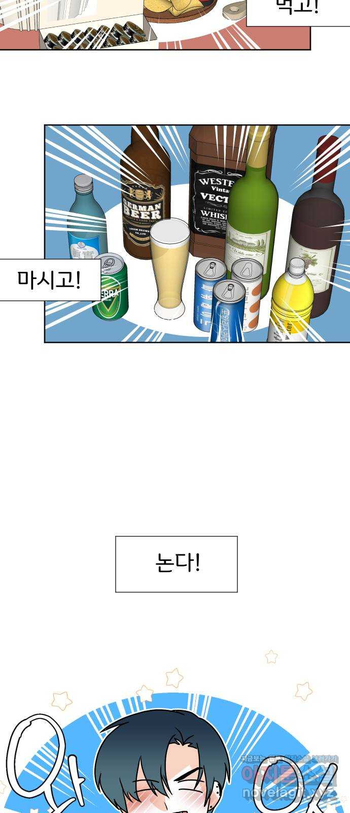 이 짝사랑은 억울하다! 21화 6