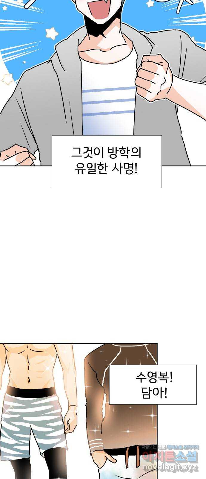 이 짝사랑은 억울하다! 21화 7