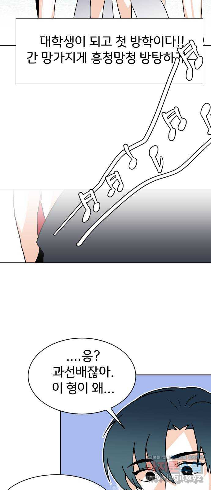 이 짝사랑은 억울하다! 21화 10