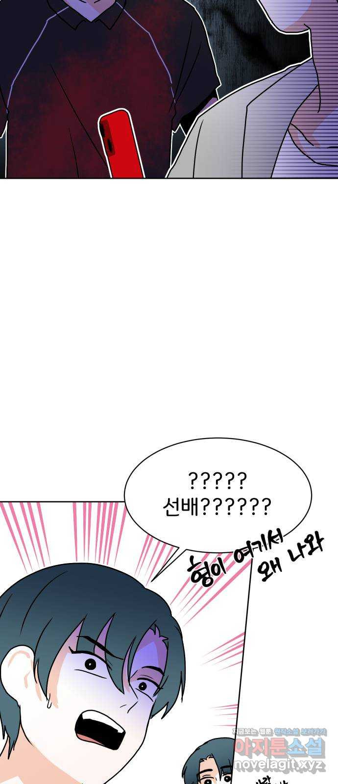 이 짝사랑은 억울하다! 21화 12
