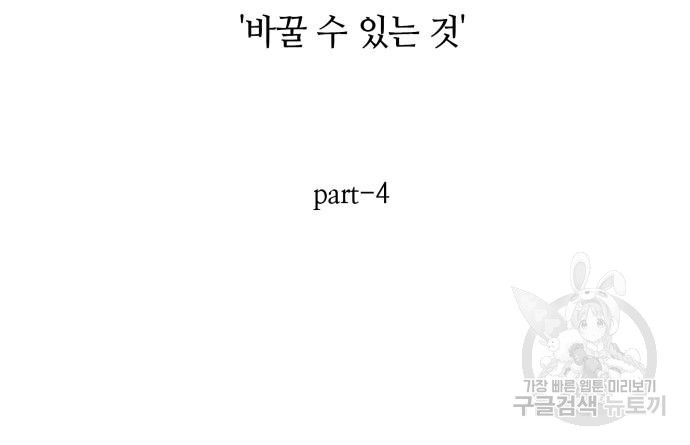 전지적 독자 시점 129화 8