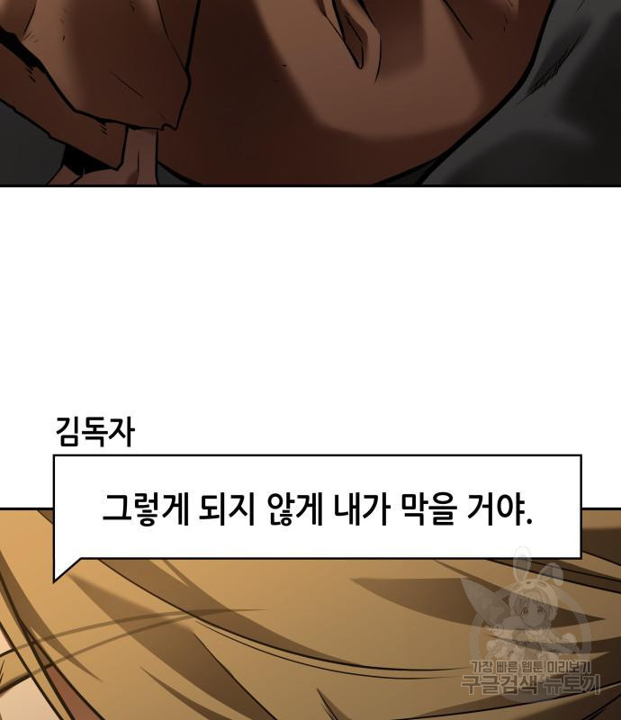 전지적 독자 시점 129화 16