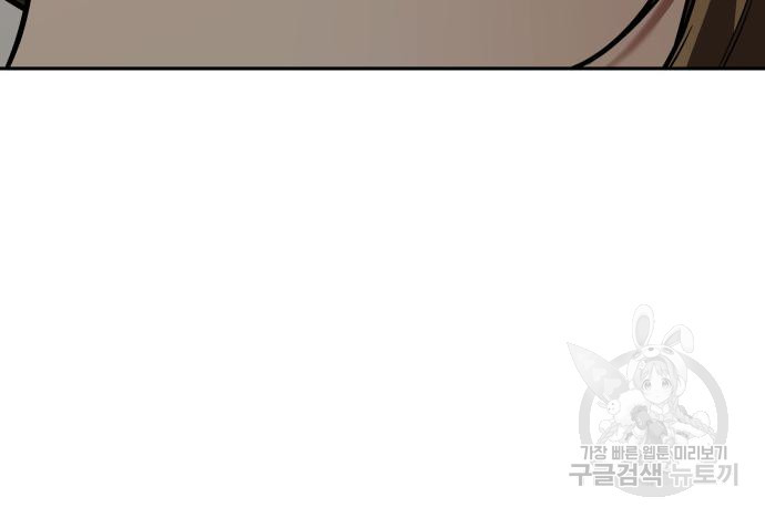 전지적 독자 시점 129화 18